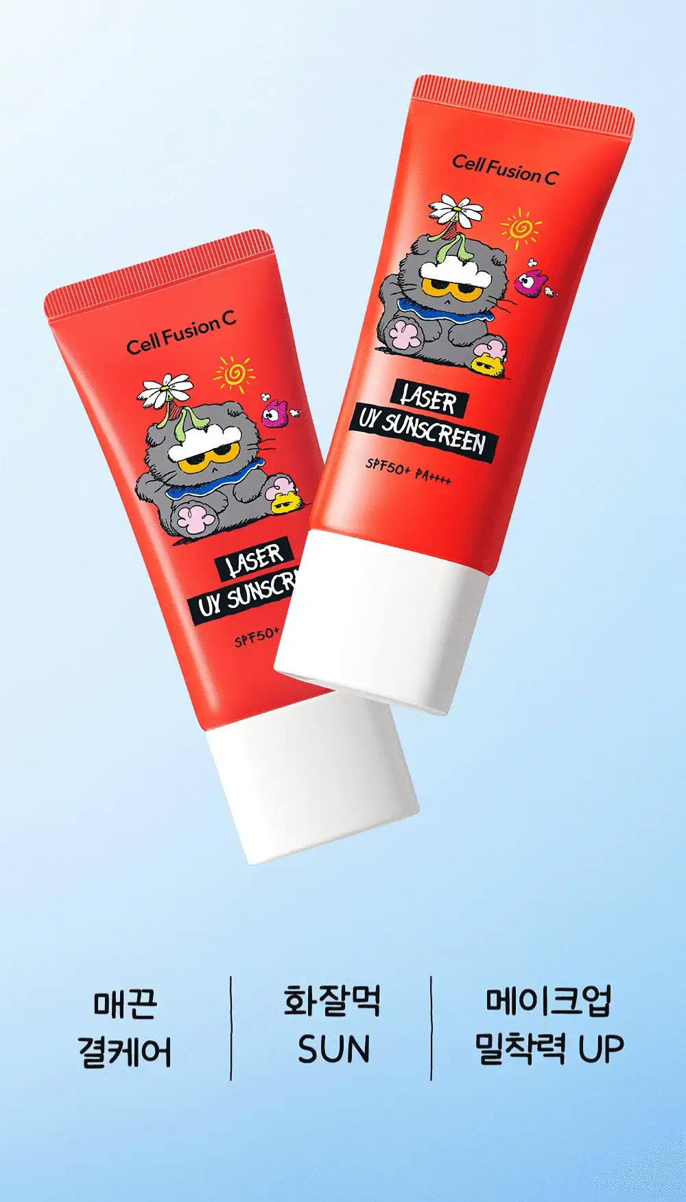 [매끈밀착썬/조앤프렌즈 콜라보] 셀퓨전씨 레이저 UV 썬스크린 35ml 더블 기획 (+조앤프렌즈 피규어 선크림 집게) 상세페이지 18